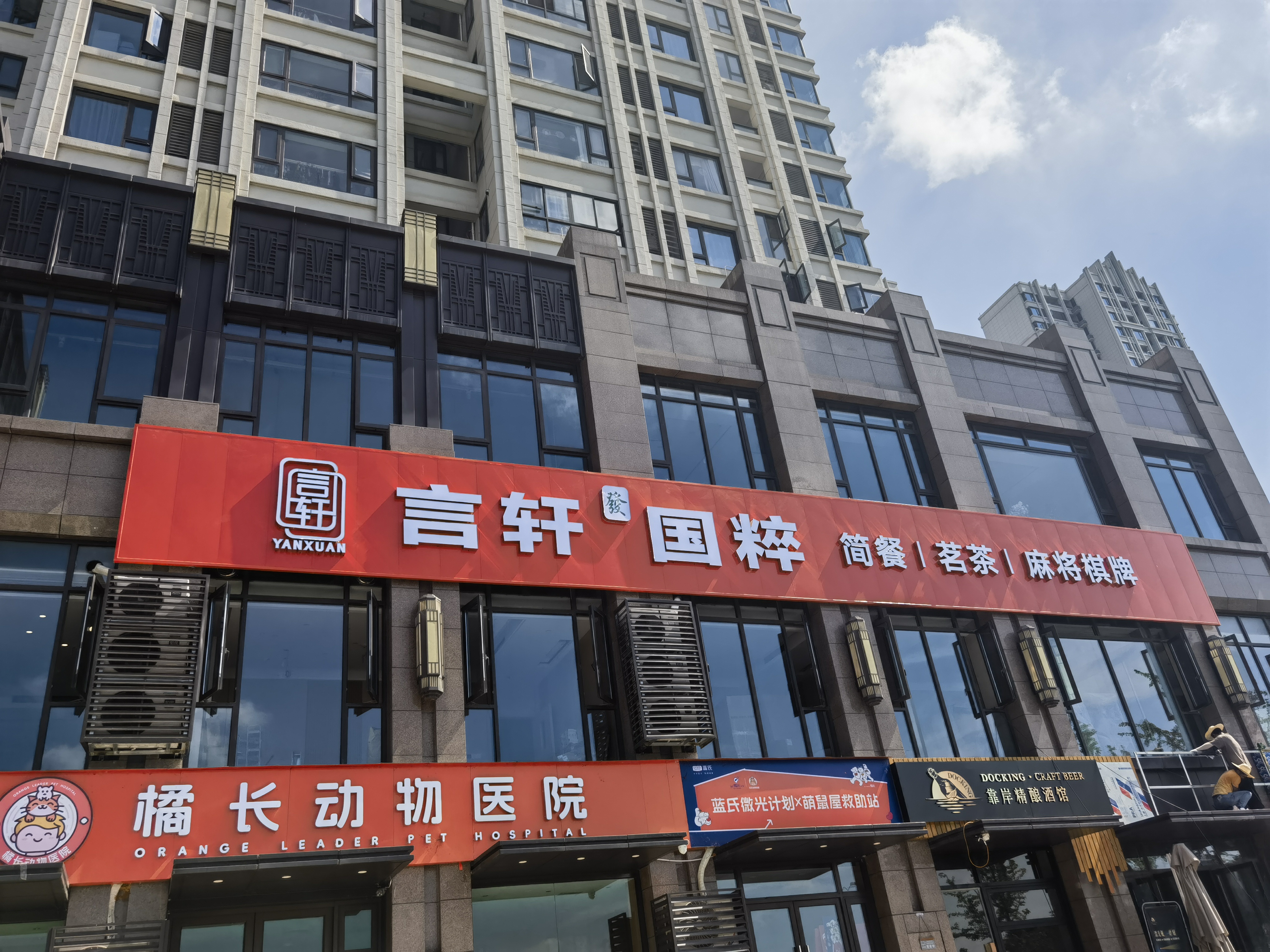 武汉言轩国粹茶社