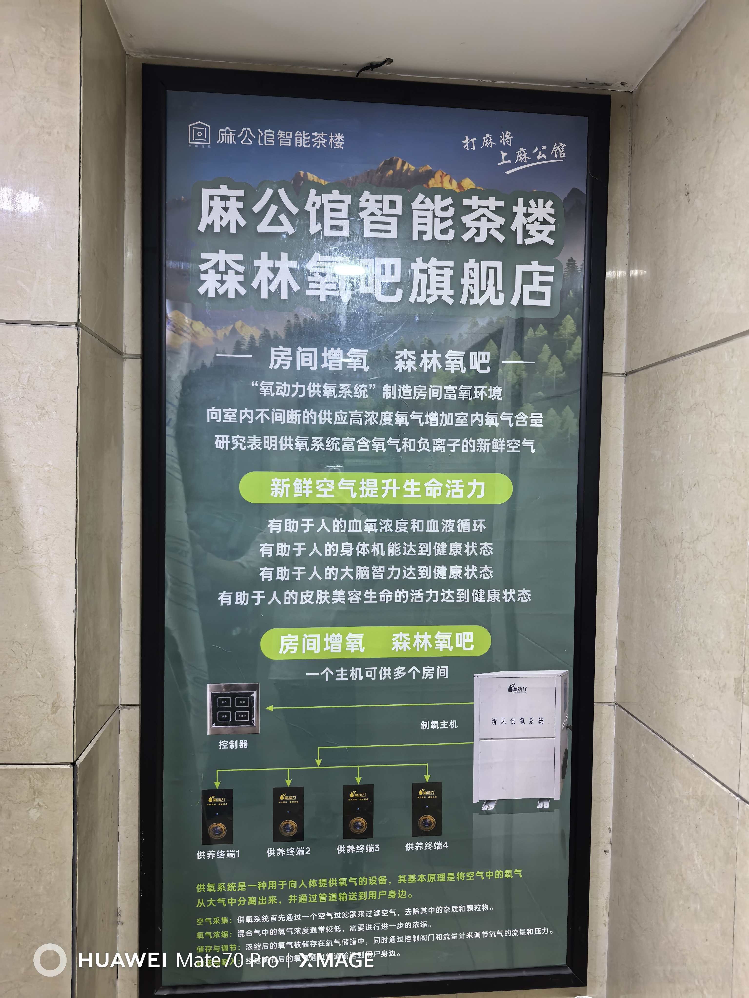 重庆麻公馆自助茶楼